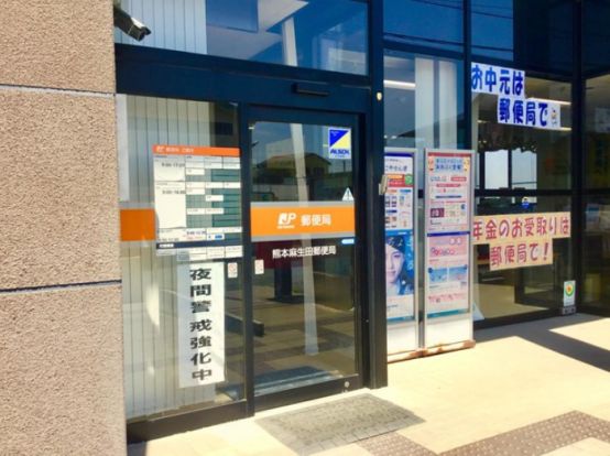 熊本麻生田郵便局の画像