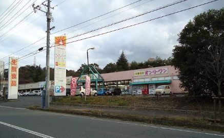 生鮮食品オンリーワン 旭ヶ丘店の画像