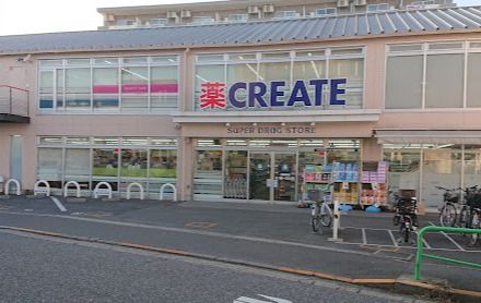 クリエイトSD(エス・ディー) 練馬平和台店の画像