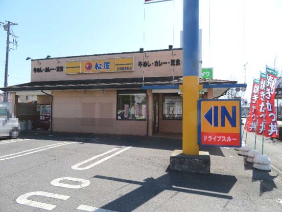 松屋 太田飯塚町店の画像
