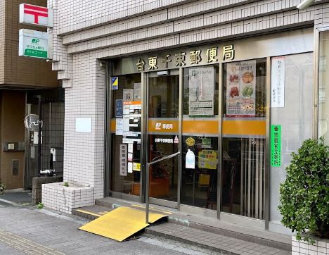 台東千束郵便局の画像