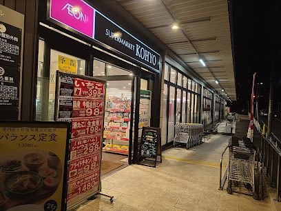 KOHYO阪急三国店の画像