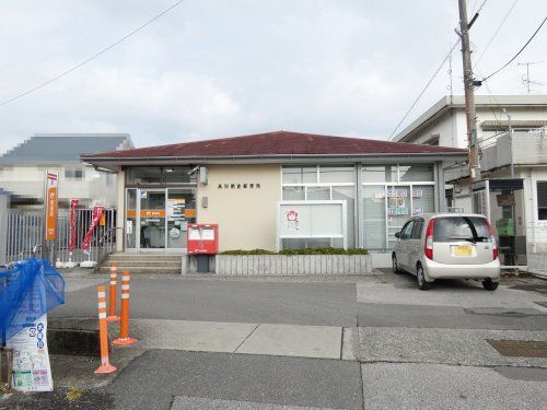 高知朝倉郵便局の画像
