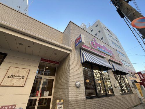 ジョナサン 神楽坂駅前店の画像