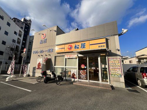 松屋 長居店の画像