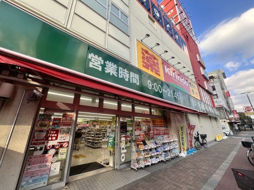 キリン堂 長居駅前店の画像