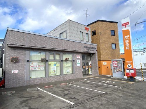 札幌清田南郵便局の画像
