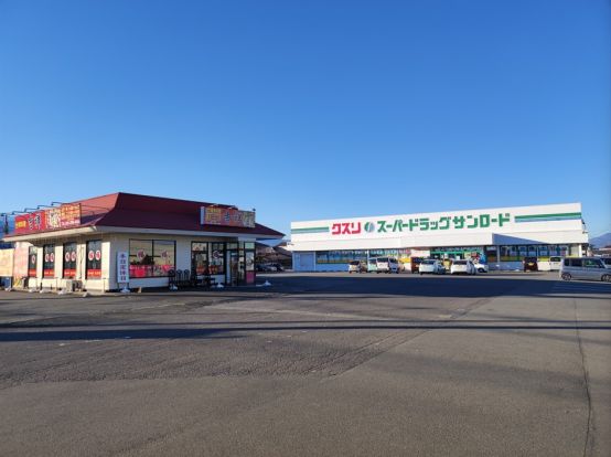 クスリのサンロード田富店の画像