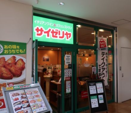 サイゼリヤ 王子駅北口店の画像