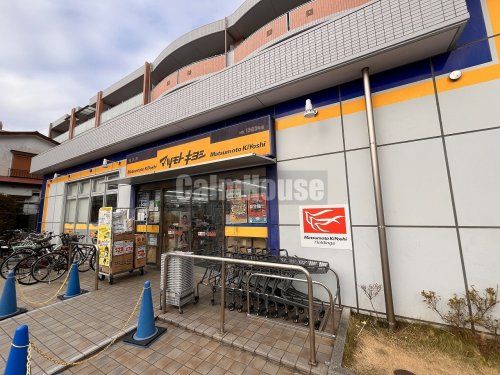 ドラッグストア マツモトキヨシ 富浜店の画像