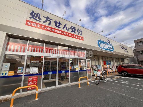 ウエルシア市川妙典店の画像