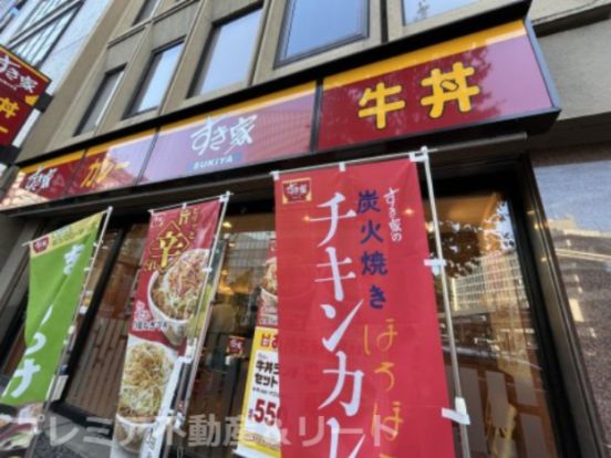 すき家 溜池山王店の画像