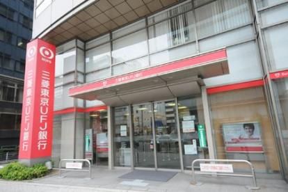 三菱UFJ銀行江戸川橋支店の画像