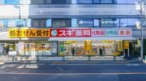 スギ薬局 中野大久保通り店の画像