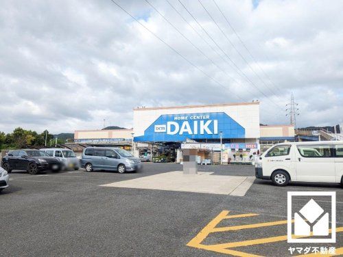 DCM DAIKI(DCMダイキ) 宇治東店の画像