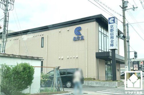 京都信用金庫北伏見支店の画像