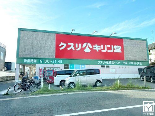 キリン堂 宇治広野店の画像