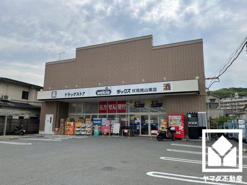 ダックス伏見桃山東店の画像