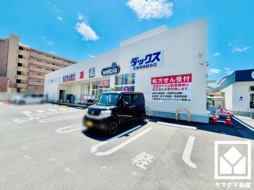 ダックス京都唐橋経田店の画像