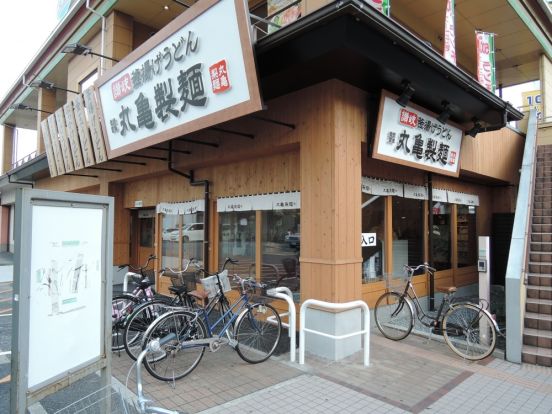 丸亀製麺 長吉長原店の画像