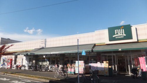 SUPER MARKET FUJI(スーパーマーケットフジ) 百草店の画像
