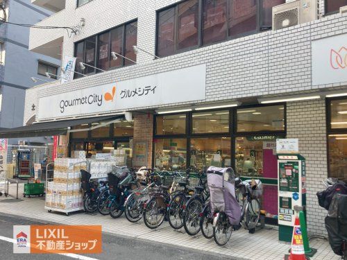 グルメシティ 京王八王子店の画像