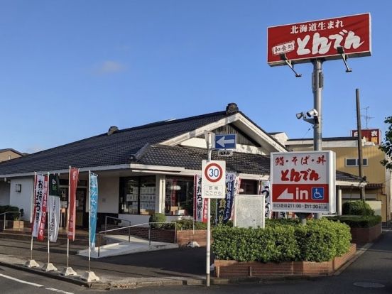 和食レストランとんでん川口芝店の画像