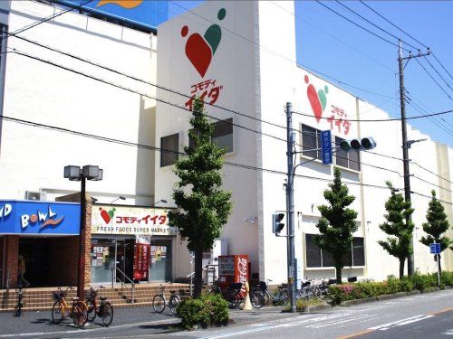 コモディイイダ 川口芝店の画像
