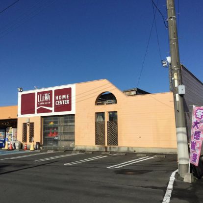 ホームセンター山新赤塚店の画像