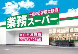 業務用食品館 中崎町店の画像