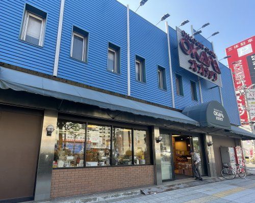 スーパーオオカワ桜川店の画像