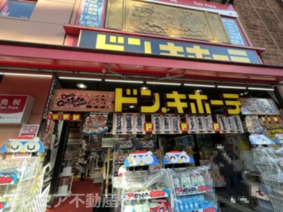 ドン・キホーテ御徒町店の画像