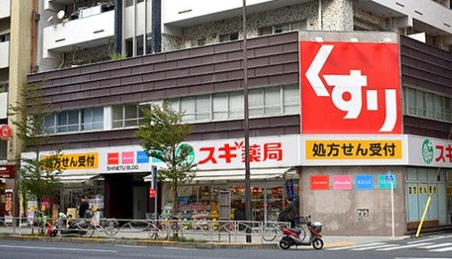 スギ薬局 東池袋店の画像