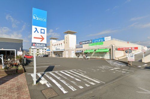 クリエイト薬局小田原中曽根店の画像