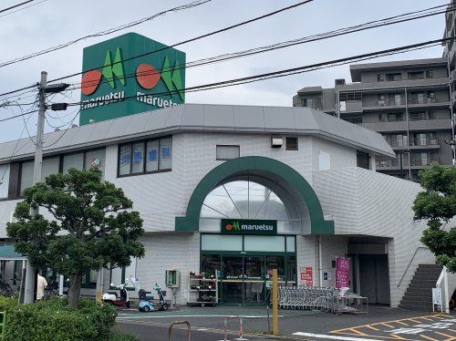 マルエツ市川大野店の画像