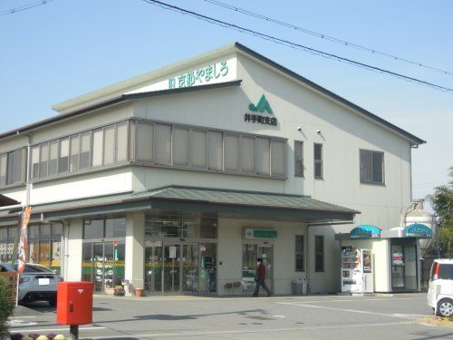 JA京都やましろ井手町支店の画像