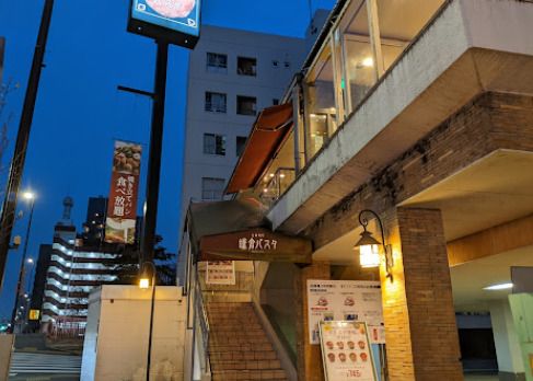 鎌倉パスタ　深川冬木店の画像