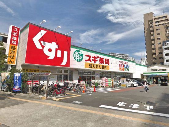 スギ薬局 原町田店の画像