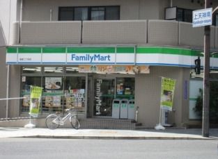 ファミリーマート 福島二丁目店の画像