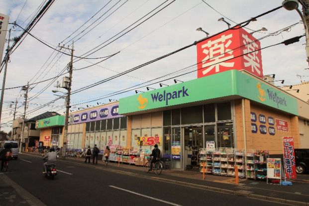 ウェルパーク仙川店の画像