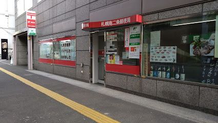 札幌南二条郵便局の画像