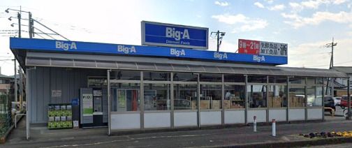 Big-A 毛呂山長瀬店の画像