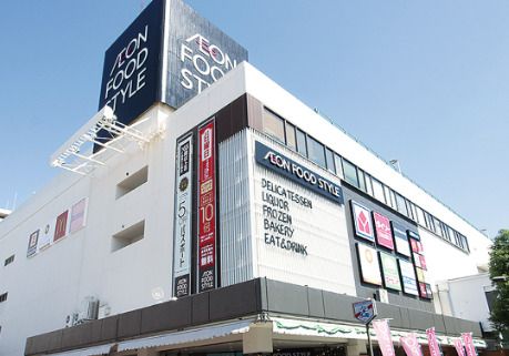 イオンフードスタイル港南台店の画像