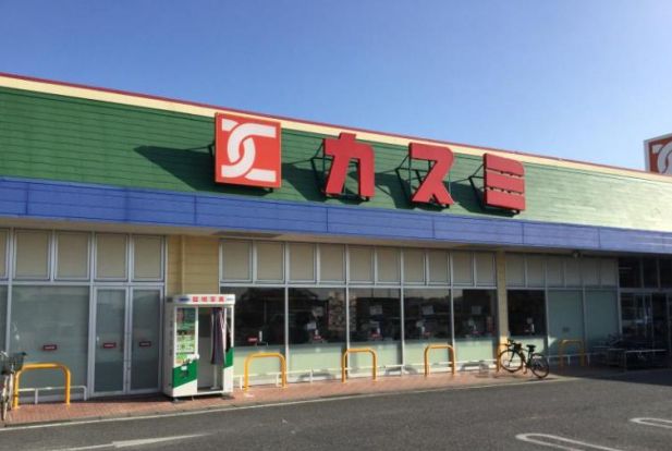 カスミ 筑波店の画像