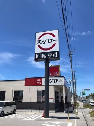 スシロー 北谷店の画像