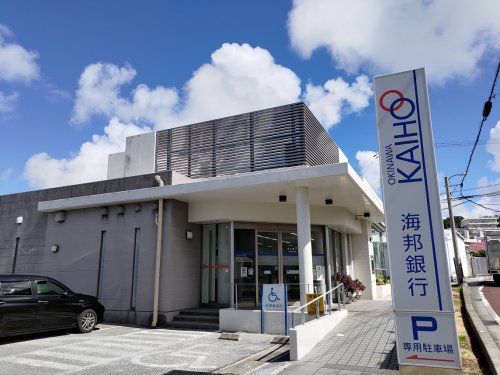 沖縄海邦銀行 北谷支店の画像