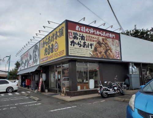 元祖からあげ本舗だるま 誉田店の画像