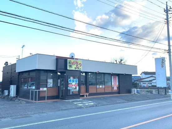 博多屋ラーメン伊勢崎店の画像