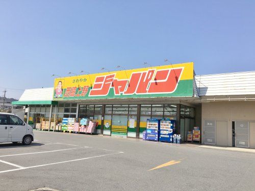 ジャパン 西脇上野店の画像