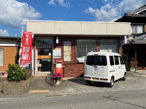 西脇野村郵便局の画像
